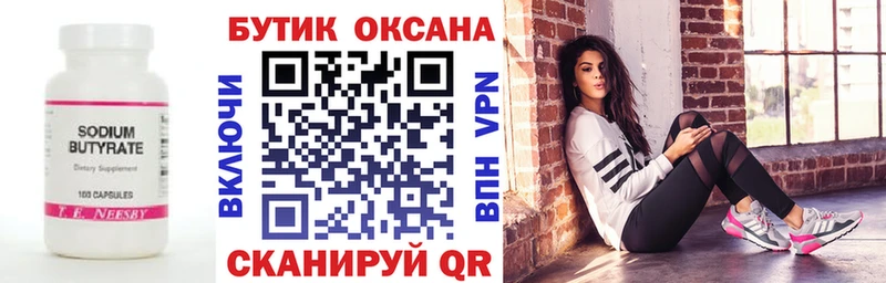 что такое   Ногинск  БУТИРАТ жидкий экстази 